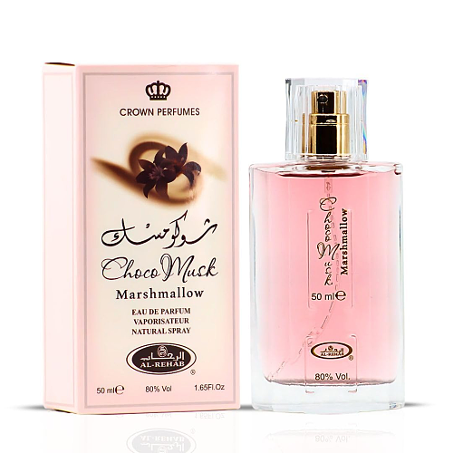 Al-Rehab Choco Musk Marshmallow Eau de Parfum 50ml4